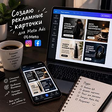 Instagram, Facebook, Google, Разработка дизайна