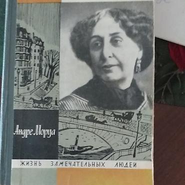 коллекционные: Продаю книги из серии " Жизнь в искусстве", Историю русской культуры и — 3