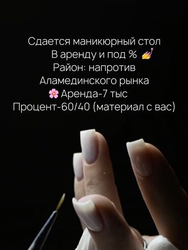 кафель квадратный метр цена бишкеке: Мастер маникюра. Фиксированная оплата. Аламединский рынок / базар