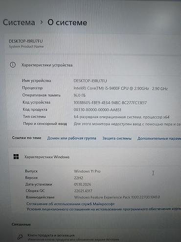 Настольные ПК и рабочие станции: Компьютер, ядер - 6, ОЗУ 16 ГБ, Для работы, учебы, Б/у, Intel Core i5, NVIDIA GeForce GTX 1660 Ti, NVMe — 2