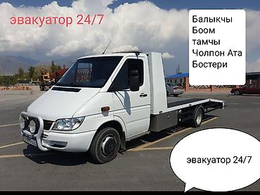 салон для машины: С лебедкой, С ломаной платформой — 1