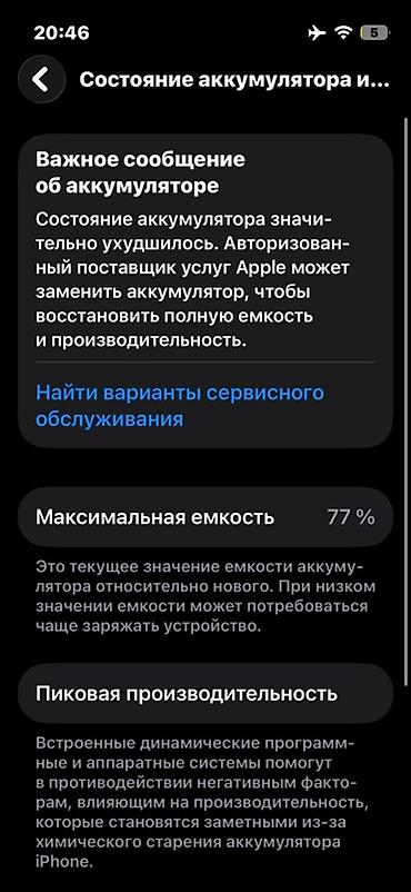 iphone 17 pro: IPhone 13 мини, 128 ГБ, цвет Midnight (Телефон россиядан келген — 1