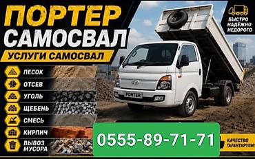 садовый каток: Смесь щебень и отсев, Чистая, Для стяжки, Портер — 3