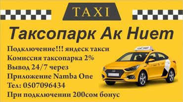 разнорабочий ош: Талап кылынат Такси айдоочусу - Өз унаасы менен, Тажрыйбасыз, Техколдоо, Толук жумуш күнү, 18 жаштан жогору