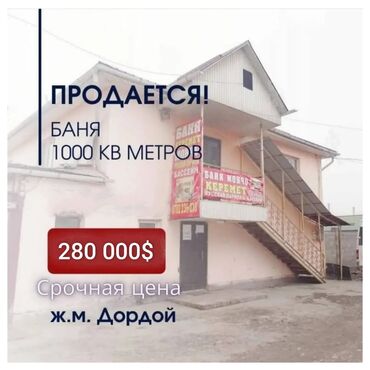 хостел в бишкеке недорого в Кыргызстан | Отели и хостелы: 1000 м², С оборудованием, Действующий