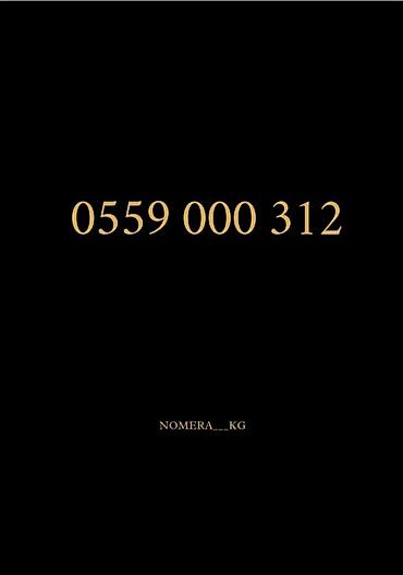 nfc чип: Мега — 1
