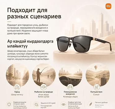 Другие аксессуары внешнего декора: Солнцезащитные очки Xiaomi Mi Home Folding Polarized Sunglasses Купить — 7
