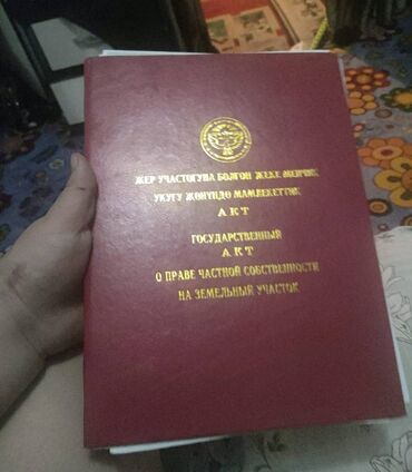 земельный участок селекция: Для строительства, Красная книга