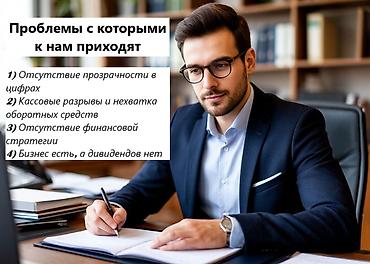 Бухгалтерские услуги | Консультация