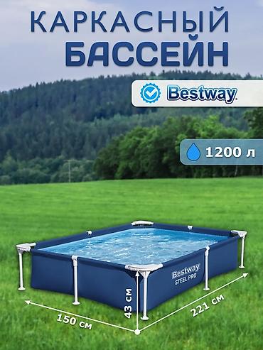 ☀️ БАССЕЙН BESTWAY ДЛЯ ДЕТЕЙ ✅ Быстрая сборка ✅ Прочный каркас ✅