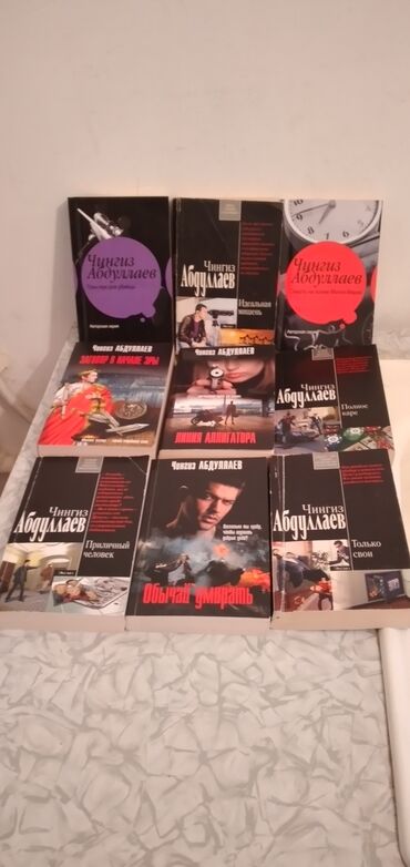 Velosiped ehtiyyat hissələri: Книги Чингиза Абдуллаева. На фото 9 книг. Цена за все книги 45