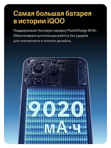 Мобильные телефоны и аксессуары: Vivo IQOO Z11, Новый, 256 ГБ, цвет - Голубой, 2 SIM — 3