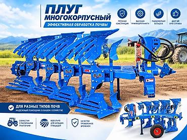 lalafo traktor: Плуг 3+1 модель 1LYF-435 Габаритные размеры 3900×1750×1730 рабочая — 1