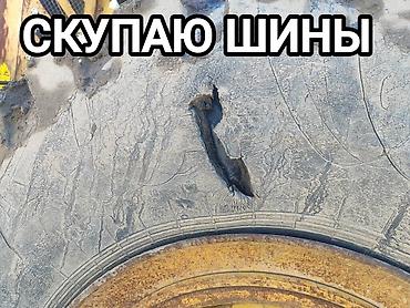 токмок бетон: Шиналар R 25, Колдонулган, А/ч техникасы — 1