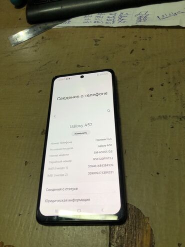 телефон самсунг с 9: Samsung Galaxy A52, Б/у, 128 ГБ, цвет - Черный, 2 SIM