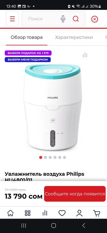 фильтры для воды бишкек: Продаю увлажнитель воздуха Philips, б/у, в отличном состоянии, меняла