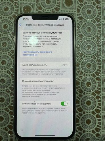 xiaomi 12 pro qiymeti kontakt home: IPhone 12 Pro Max, 128 GB, White Titanium, Barmaq izi, Simsiz şarj, Face ID