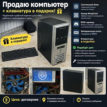 тв бокс для телевизора: Компьютер, Для работы, учебы, Б/у — 1
