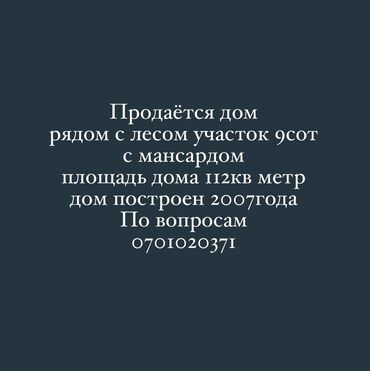 продаю общагу: Дом, 112 м², 4 комнаты, Собственник