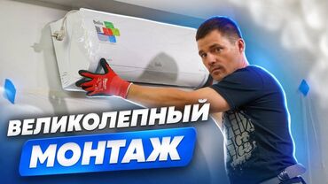 ремонт холодильник каракол: Установка кондиционера в день обращения Работаем каждый день без