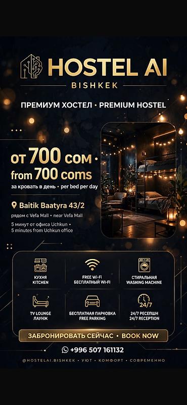Хостел Hostel в центре города рядом тц Вефа. Цены от 500 сом койко