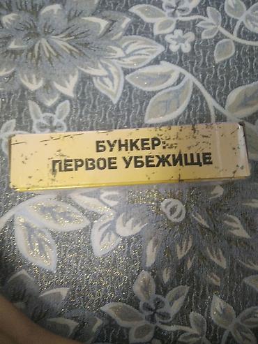 персоны: Настольная игра Бункер нету некоторых карточек - Тематика — 2