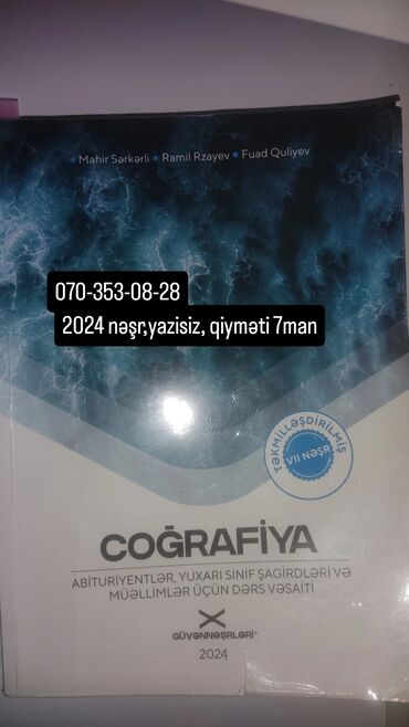 cografiya 7 ci sinif pdf: Coğrafiya 11-ci sinif, 2024 il