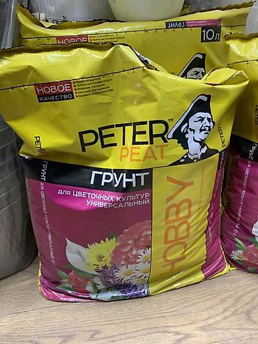 кашпо для цветы: Грунт универсальный для цветочных культур PETER PEAT HOBBY - Объем — 2