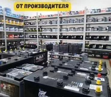 солнышный панел: Аккумуляторы продажа! доставка бесплатная. 24/7 без выходных.- — 2