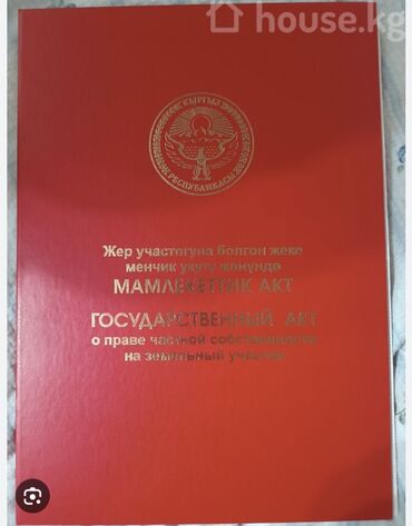 ак ордо дом продаю: Продаю участок 5соток Ак-ордо 2 документы все есть 20/25ул