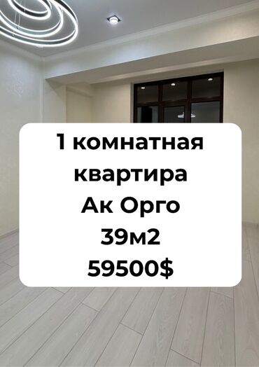 Продажа домов: 1 комната, 39 м², Элитка, 3 этаж, Евроремонт