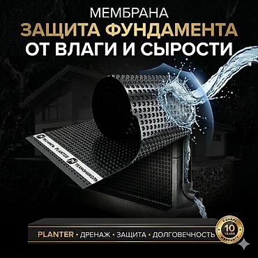 Материалы для кровли крыш: Профилированная дренажная мембрана для защиты фундамента от влаги и — 4