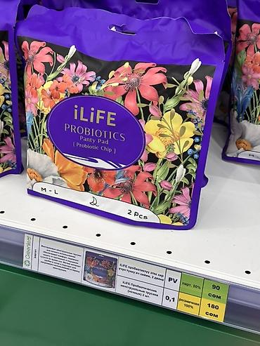 ILife Probiotics Panty Pad — женские ежедневные/гигиенические