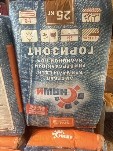 удобрение аммофос: Наливной пол НАШИ «Горизонт», 25 кг - Сухая смесь для устройства
