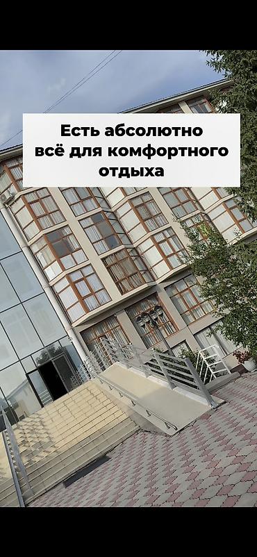 хостелы рядом: Сдаётся уютная квартира в пансионате Costa Bravo на Иссык‑Куле — 6