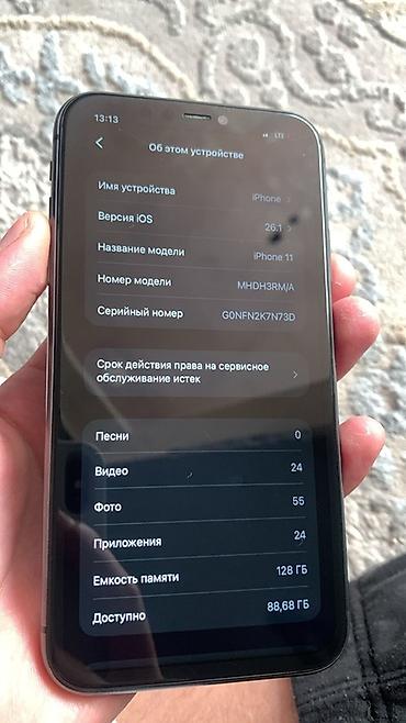 Apple iPhone: IPhone 11, 128 ГБ, черный, обмен на белую XS — 3