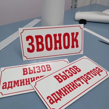 Печать: Гравировка, | Визитки, Наклейки, Бэклайты at lalafo.kg — 18 Печать: Гравировка, | Визитки, Наклейки, Бэклайты — 18