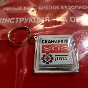 Умный SOS-брелок безопасности ONOY — Служба спасения Что это: -