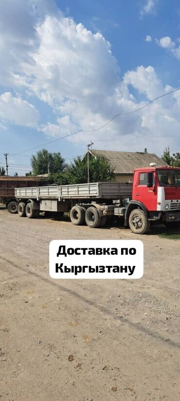 скумбрия бишкек: Доставка по КР, 10 метров прицеп бартовой +