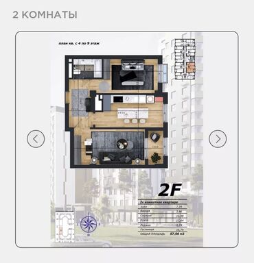 кв бостери: 2 бөлмө, 58 кв. м, Элитка, 6 кабат, ПСО (өзү оңдоп түзөтүп бүтүү үчүн)