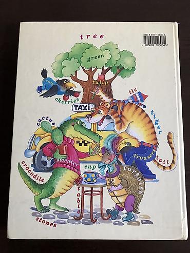 Kitablar və jurnallar: Детские развивающие книги. Абсолютно новые и несколько прочитанных, но — 4