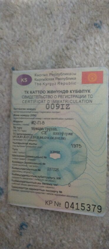трактор беларус 82 1 цена бишкек бу: Продаю тех паспорт номер на прицеп грузовой