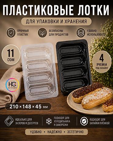 рыбо: Пищевой контейнер, Самовывоз, Бесплатная доставка, Платная доставка — 7