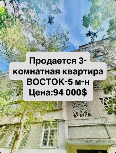 квартира на час восток 5: 3 комнаты, 70 м², 8 этаж