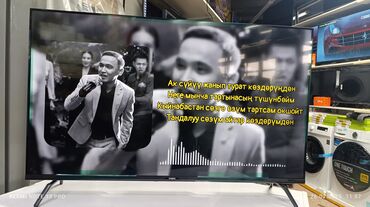 Телевизоры: Телевизор Ясин 43G11 Андроид гарантия 3 года, доставка установка — 8