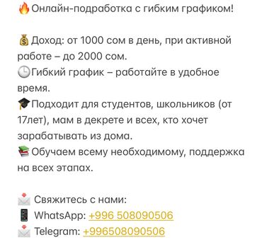 консультант бишкек: Сатуучу-консультанттар