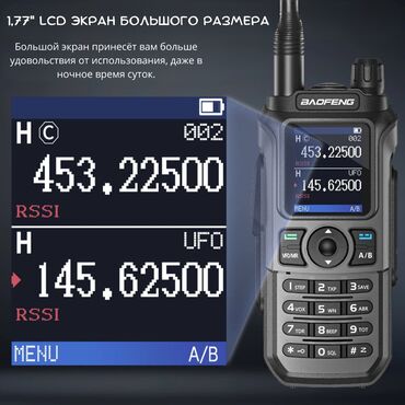 Другие аксессуары: 🟠 Рация Baofeng UV-21 Pro V2 🟠 ⠀ Baofeng UV-21 Pro V2 является at lalafo.kg — 3 Другие аксессуары: 🟠 Рация Baofeng UV-21 Pro V2 🟠 ⠀ Baofeng UV-21 Pro V2 является — 3
