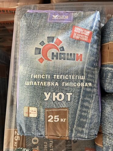 цена домашнего творога на рынке: Гипсовая шпаклевка "Уют" от компании "Наши" в мешках по 25 кг