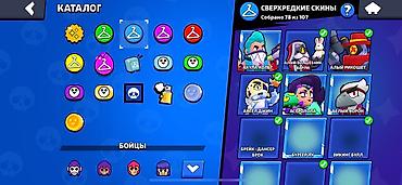 Другие предметы коллекционирования: Аккаунт Brawl Stars - Трофеи: 32 213 - Бойцы: 88 из 100 - Уровни — 11