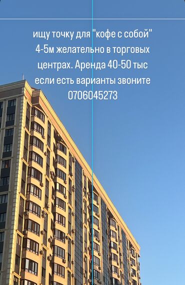 аренда помещения гум: Сдаю Островок в ТЦ, 5 м², ГУМ, Не действующий